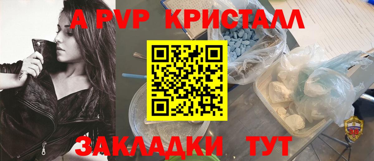 Альфа ПВП Соль Ржев