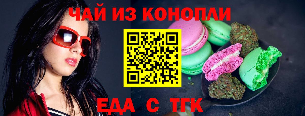 Canna-Cookies конопля  Вход с VPN  Ржев 
