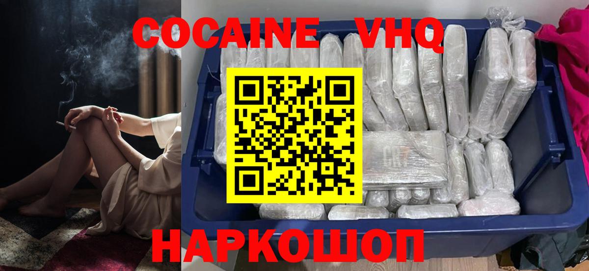 COCAIN FishScale  Вход с VPN  купить закладку  Ржев  Кокаин 99%  COCAIN 