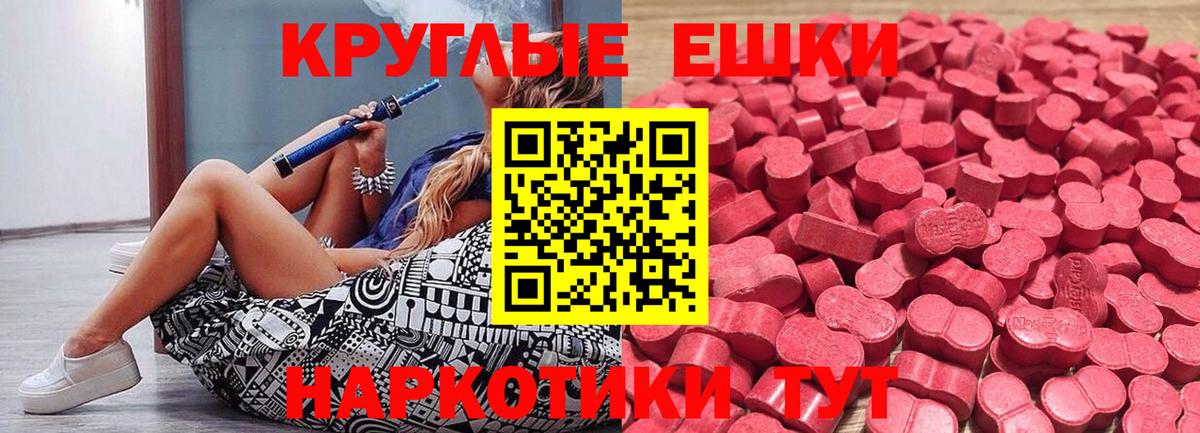 Экстази  Ecstasy TESLA  Ржев  Вход с VPN  ЭКСТАЗИ круглые 