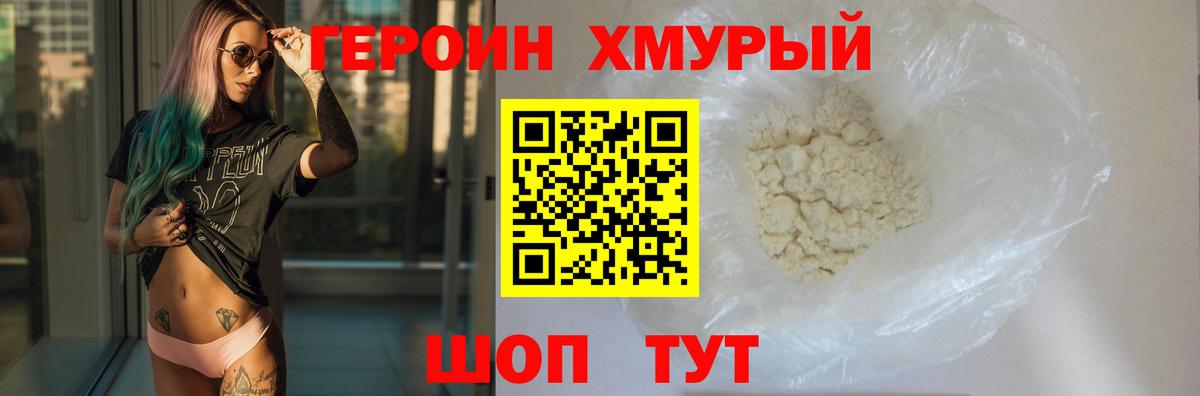 Героин гречка  ГЕРОИН  Ржев  Вход с VPN 