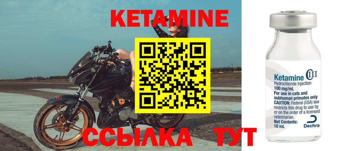 Ржев  КЕТАМИН VHQ  Вход с VPN 