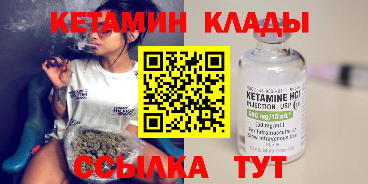 КЕТАМИН ketamine Ржев