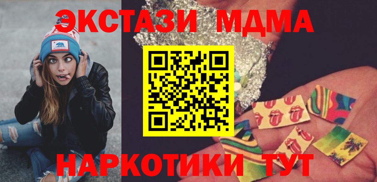 МДМА Molly  Вход с VPN  MDMA  МДМА кристаллы  Ржев 