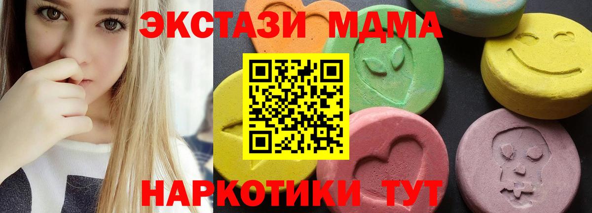 МДМА кристаллы Ржев