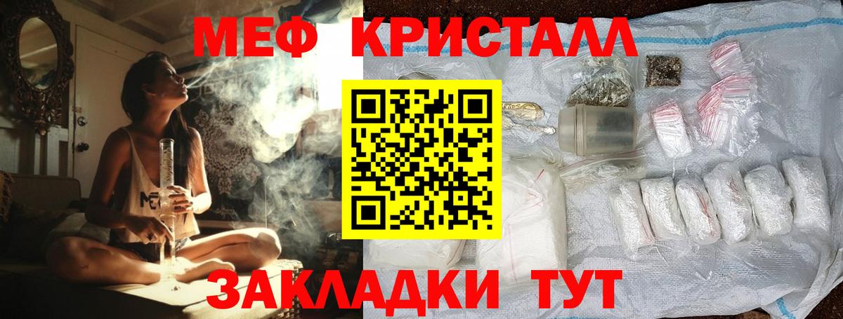 Мефедрон VHQ  МЯУ-МЯУ  Вход с VPN  Ржев  Меф VHQ  Мефедрон 