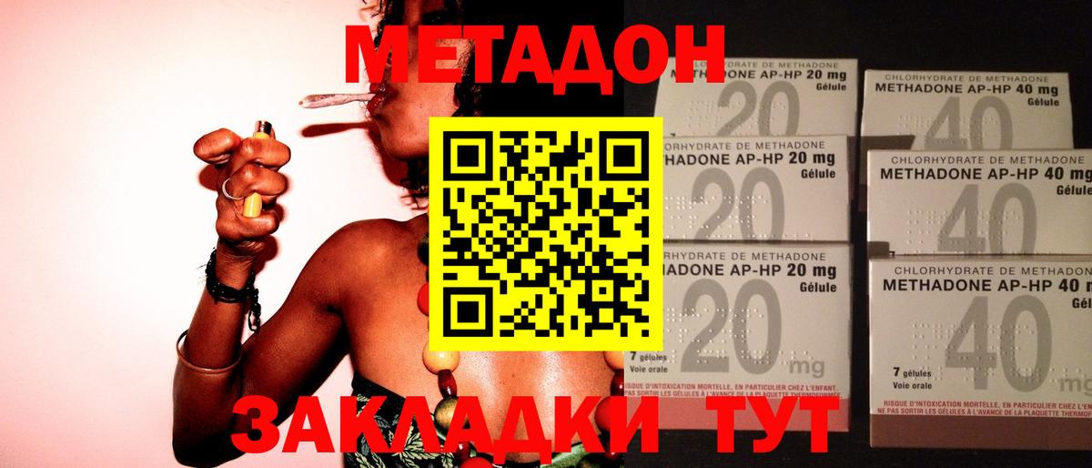 Метадон белоснежный  Вход с VPN  Ржев 