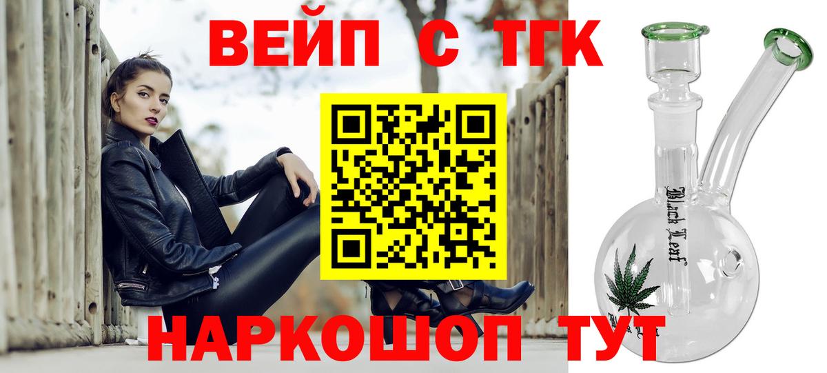 Дистиллят ТГК концентрат Ржев