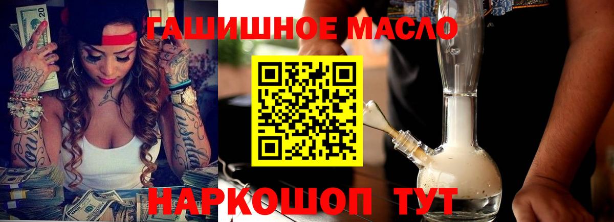 Ржев  Дистиллят ТГК гашишное масло  Вход с VPN  ТГК концентрат 